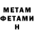 Метадон methadone Red Def