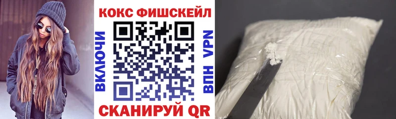 наркота  Красково  КОКАИН Fish Scale 