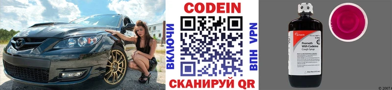 Codein Purple Drank  хочу наркоту  hydra как войти  Красково 